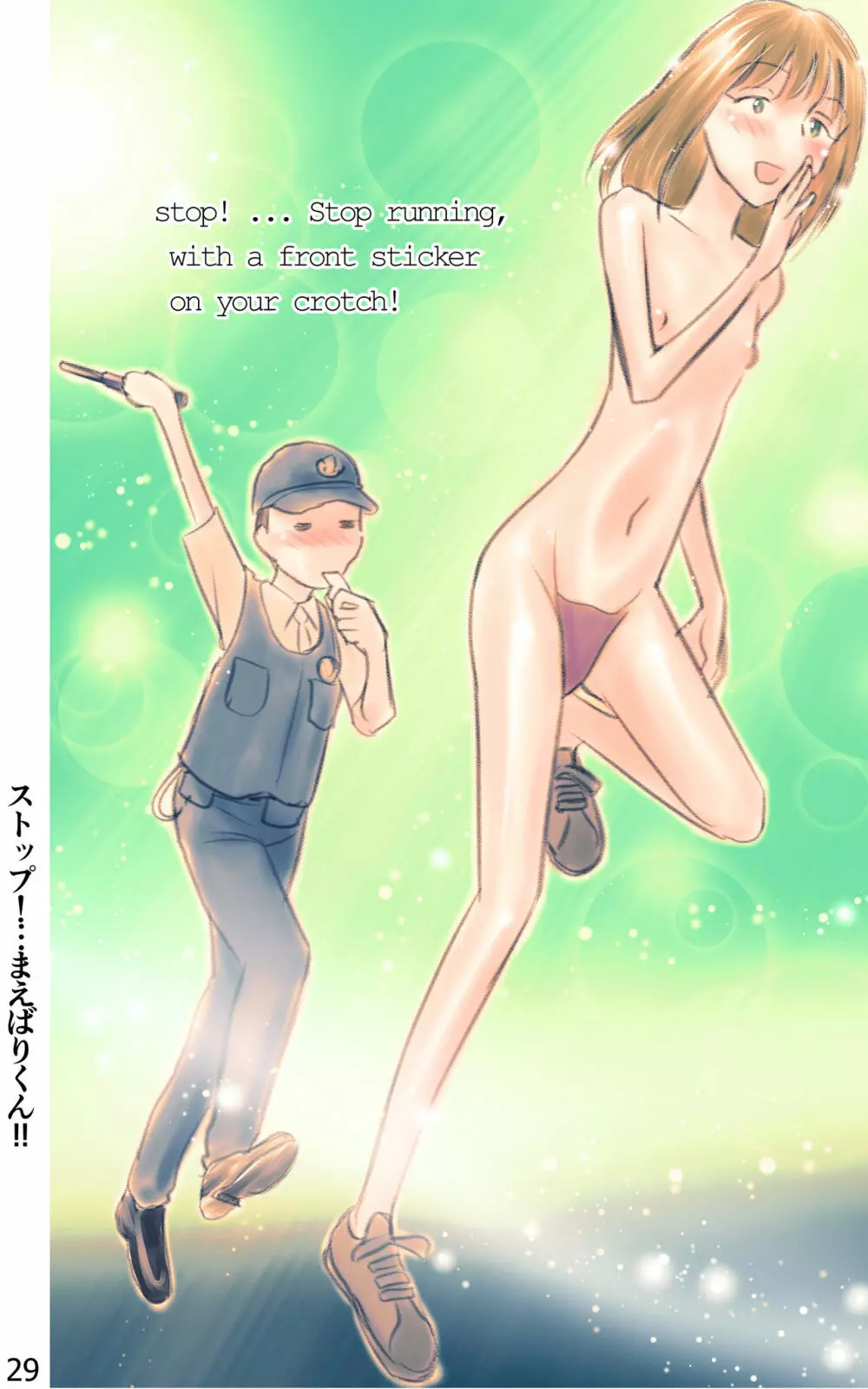 ONE FLAME EROTICS ヒトコマエロマン2019 アダルト版 - page29