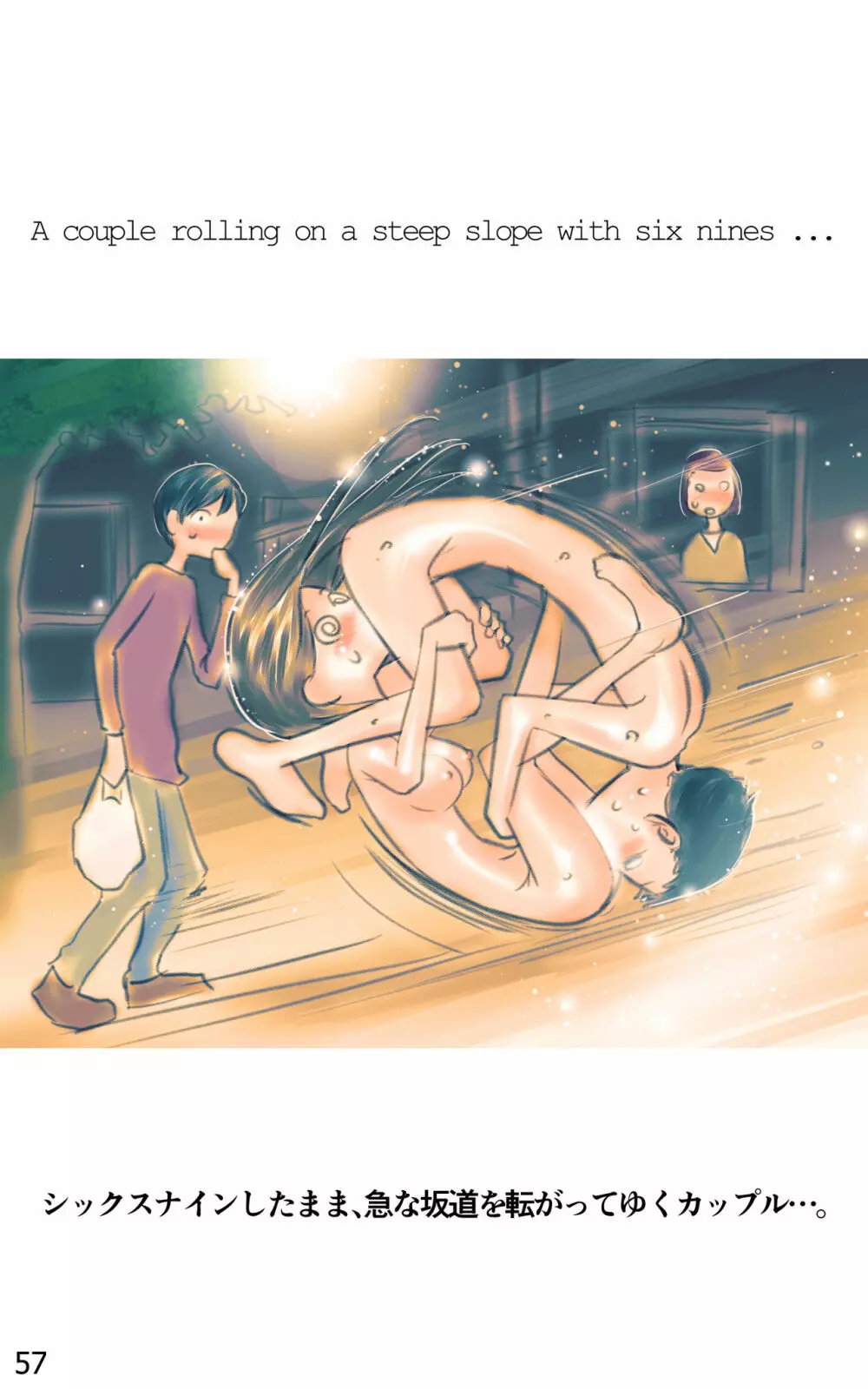 ONE FLAME EROTICS ヒトコマエロマン2019 アダルト版 - page57