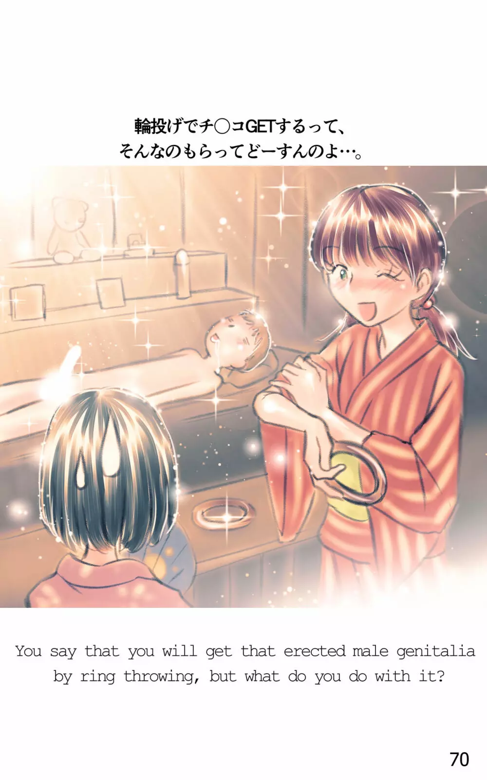 ONE FLAME EROTICS ヒトコマエロマン2019 アダルト版 - page70