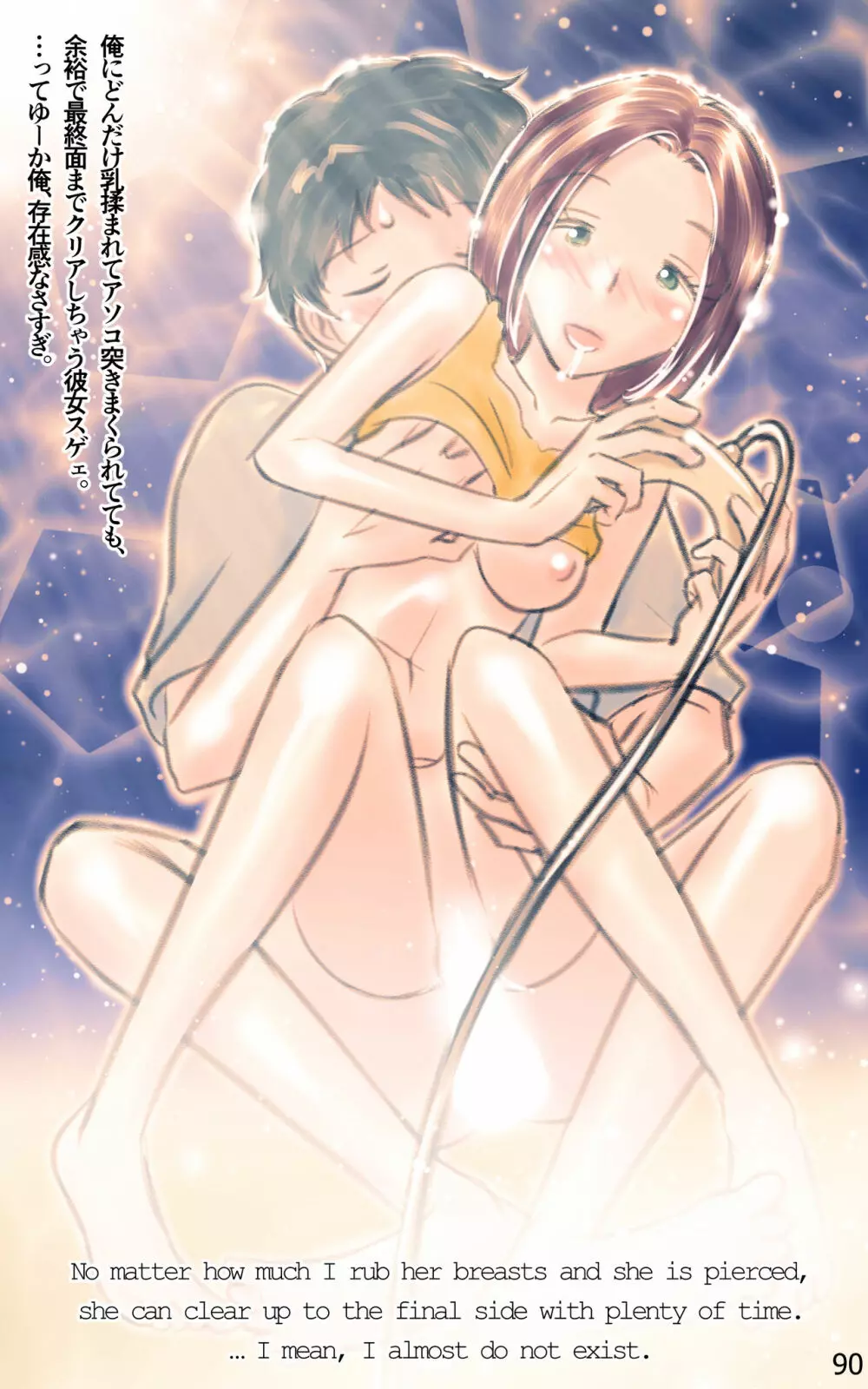 ONE FLAME EROTICS ヒトコマエロマン2019 アダルト版 - page90