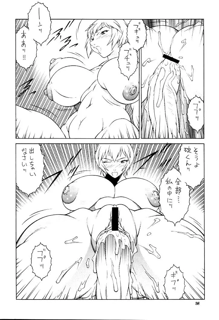 NEXT Climax Magazine 9 スパロボ系ヒロイン特集号II - page35
