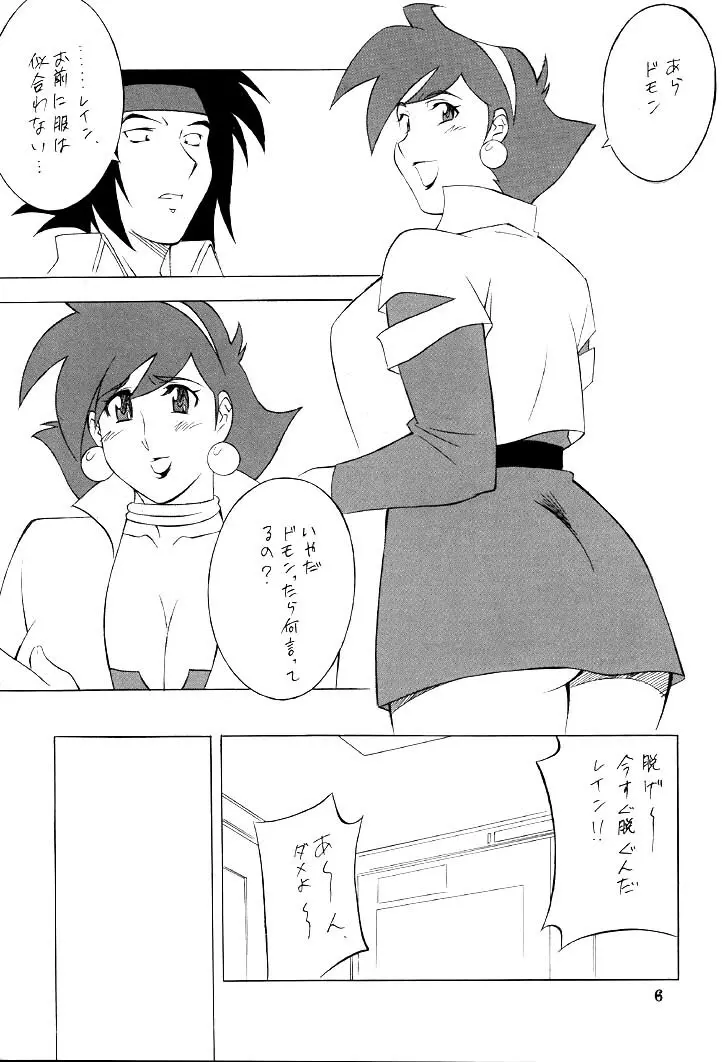 NEXT Climax Magazine 9 スパロボ系ヒロイン特集号II - page5