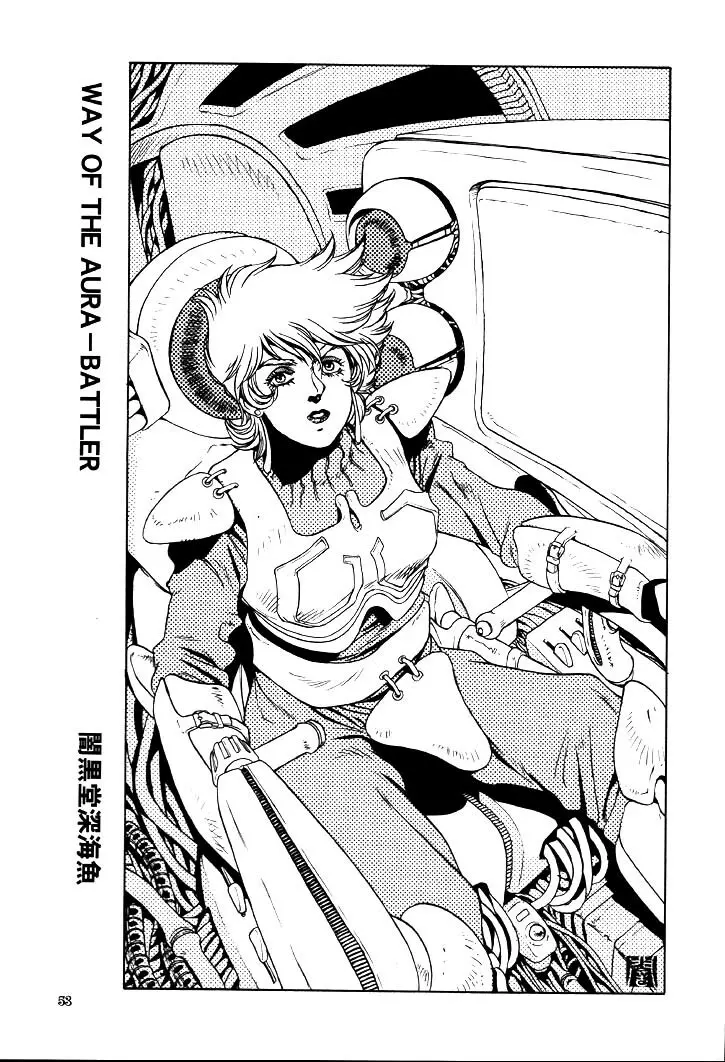 NEXT Climax Magazine 9 スパロボ系ヒロイン特集号II - page52