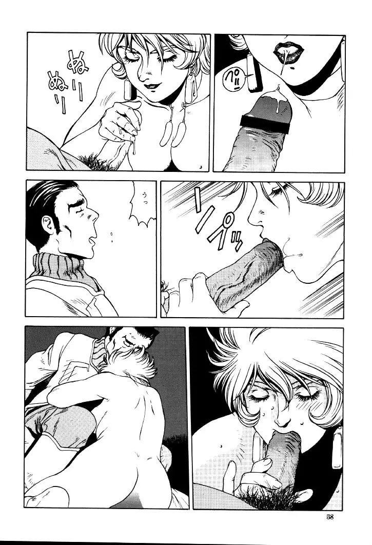 NEXT Climax Magazine 9 スパロボ系ヒロイン特集号II - page57