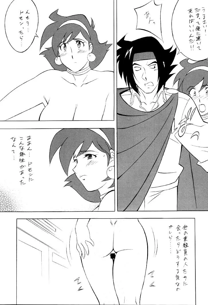 NEXT Climax Magazine 9 スパロボ系ヒロイン特集号II - page7