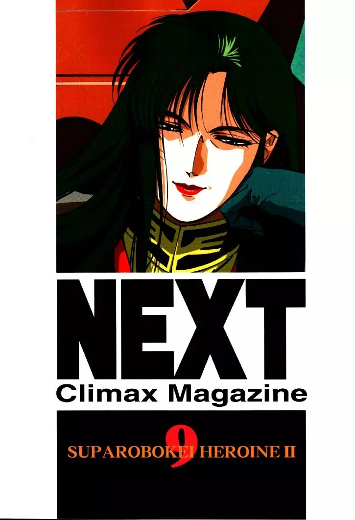 NEXT Climax Magazine 9 スパロボ系ヒロイン特集号II - page98