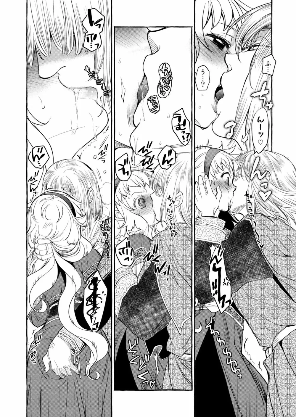 Saint Foire Festival/eve Evelyn:4 - page17