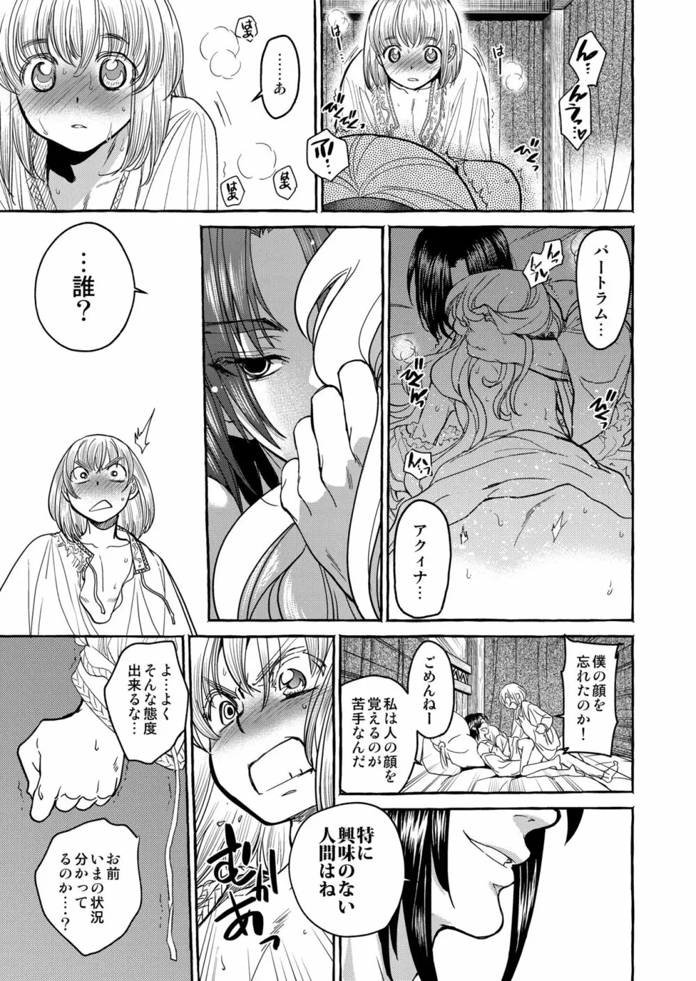 Saint Foire Festival/eve Evelyn:4 - page36