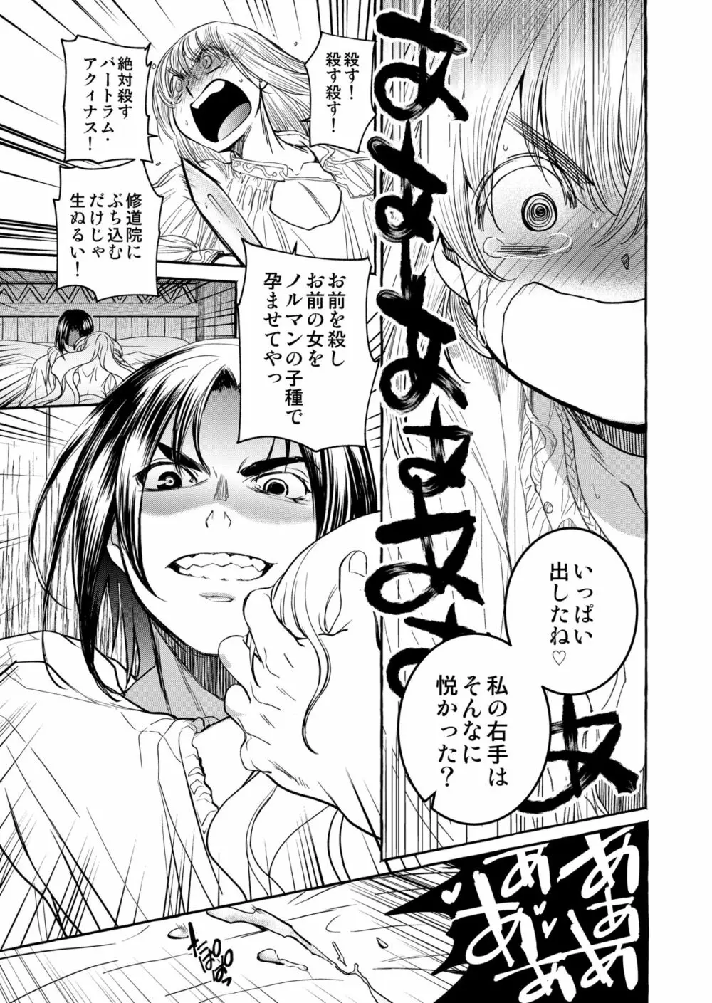 Saint Foire Festival/eve Evelyn:4 - page38