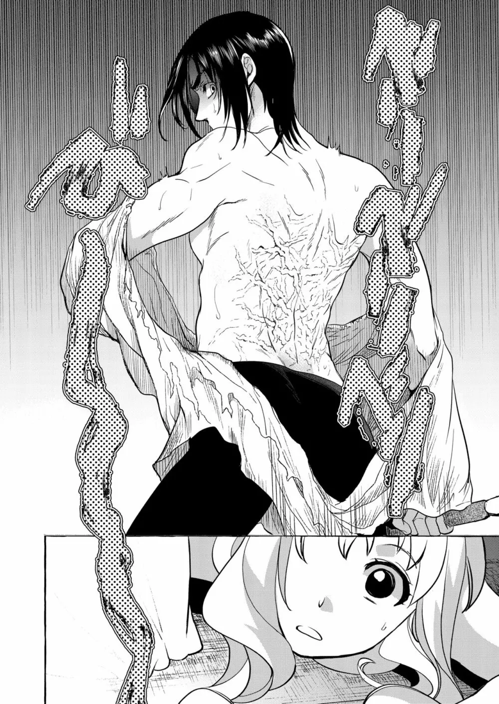 Saint Foire Festival/eve Evelyn:4 - page77