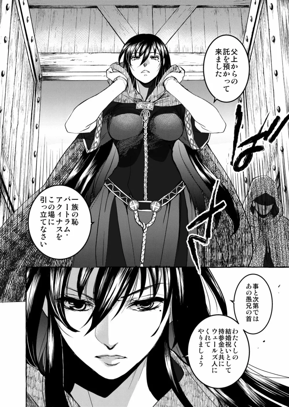 Saint Foire Festival/eve Evelyn:4 - page79