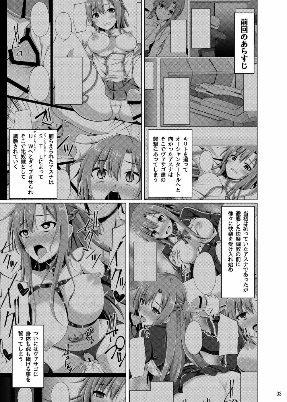 彼女はもう『お兄ちゃん』とは呼んでくれない… - page2