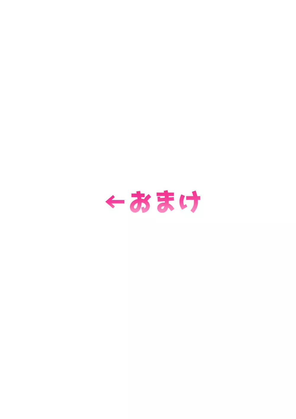 爆乳ギャルのどスケベ彼女と朝まで!?いちゃらぶセックス♥ - page45