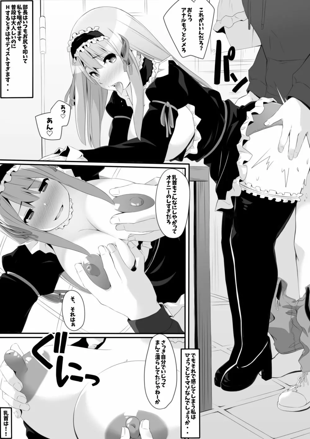 オタサーはヤリサー - page16