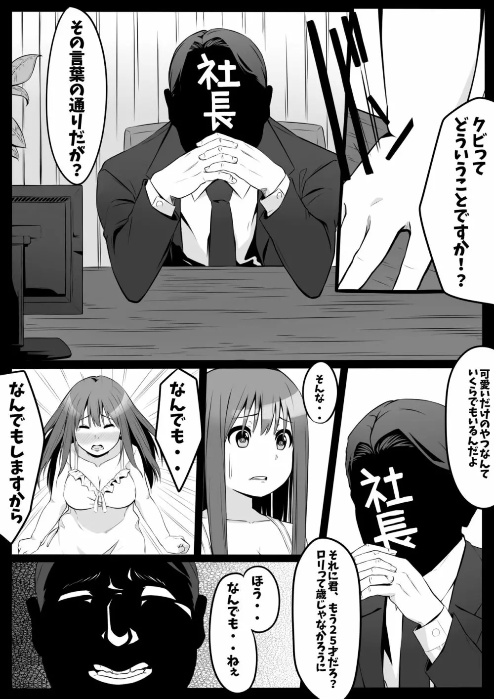 キンタマの精子、ぜんぶ抜く - page3
