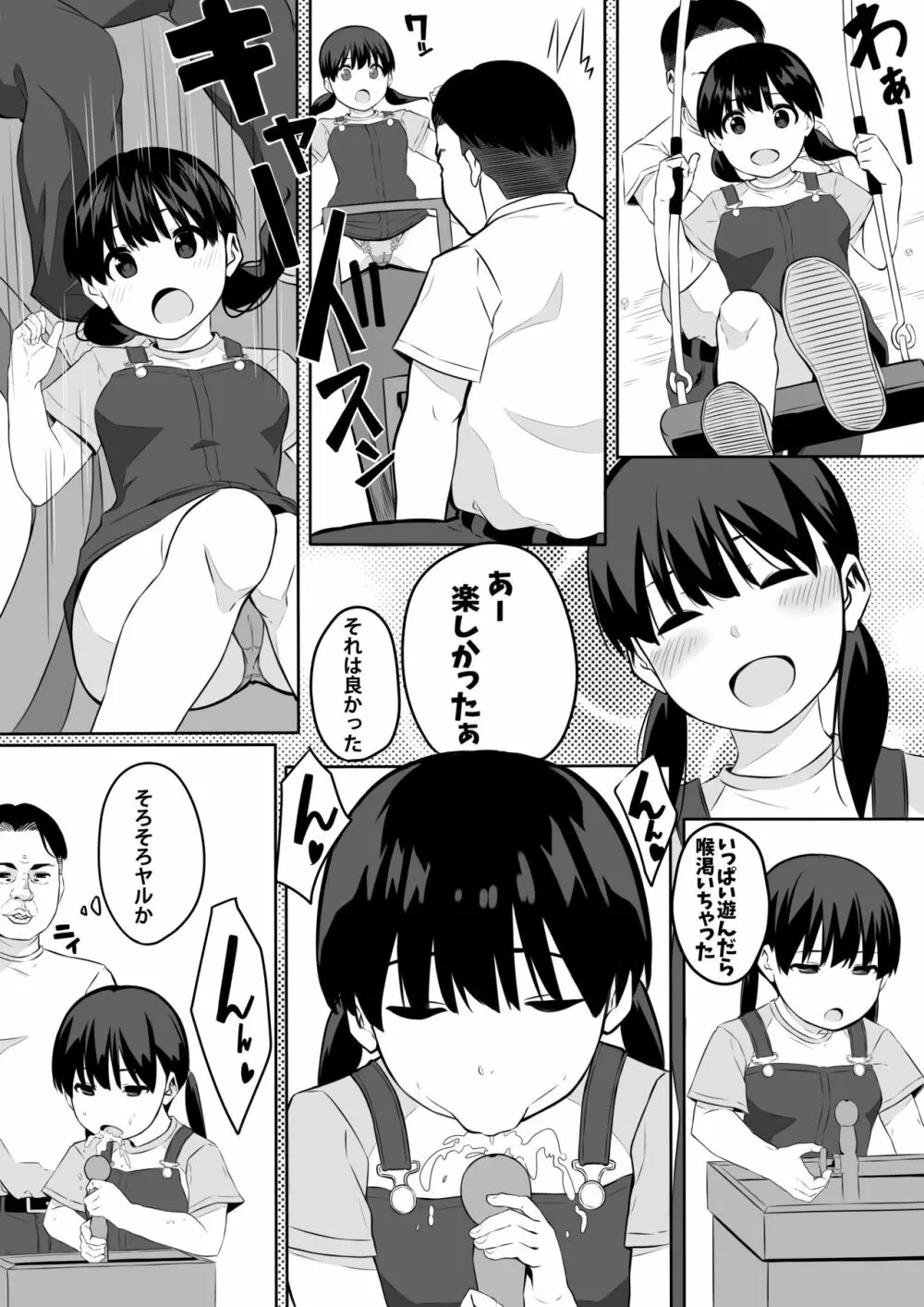 summer love - page4