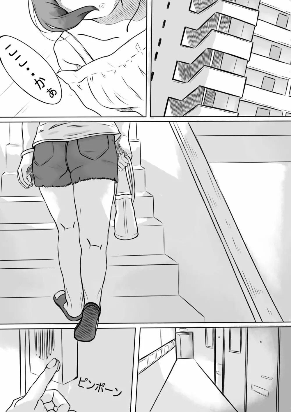 性処理係のせいこさん3 - page2