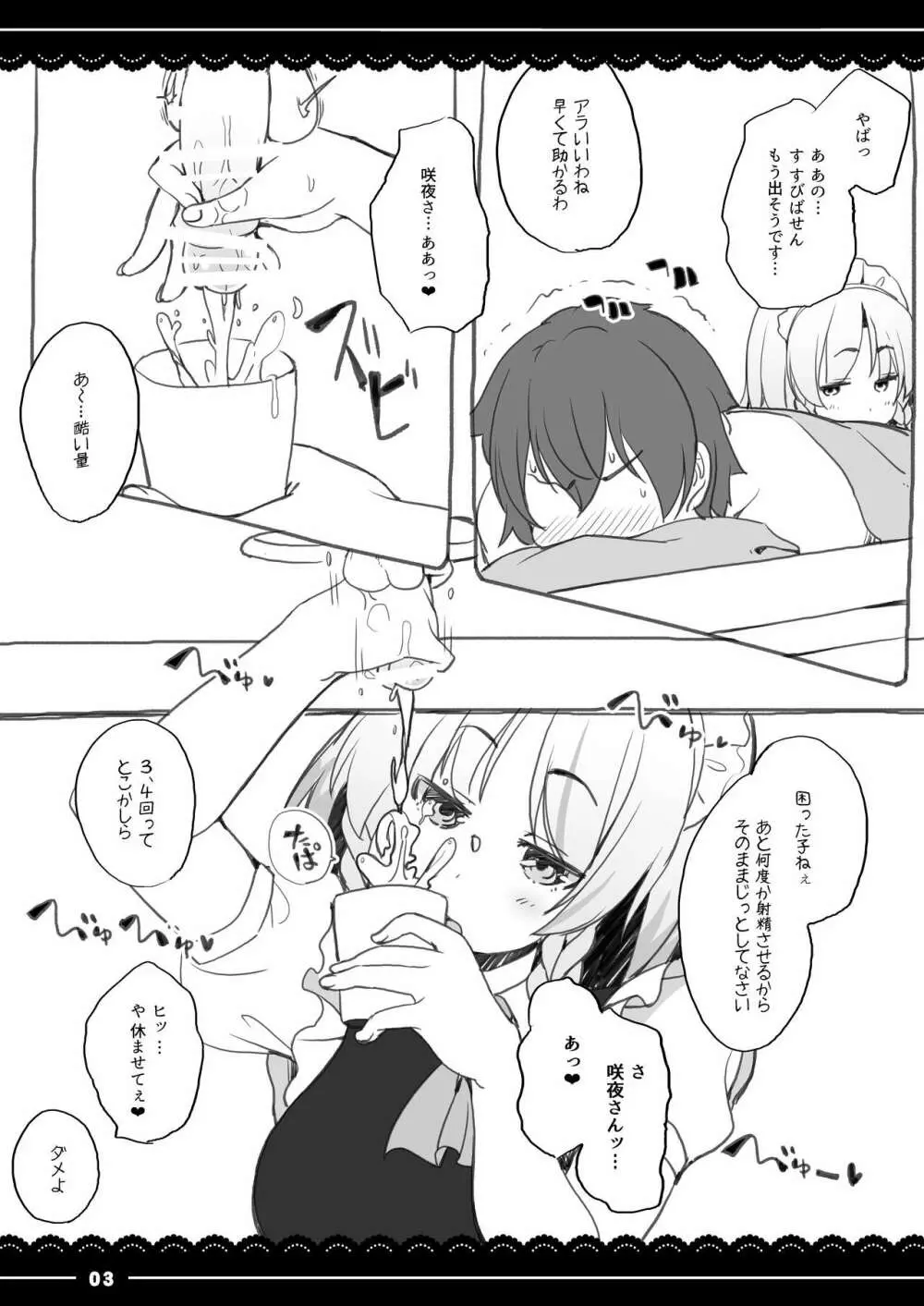 ぷにぷにパチュリー様 - page40
