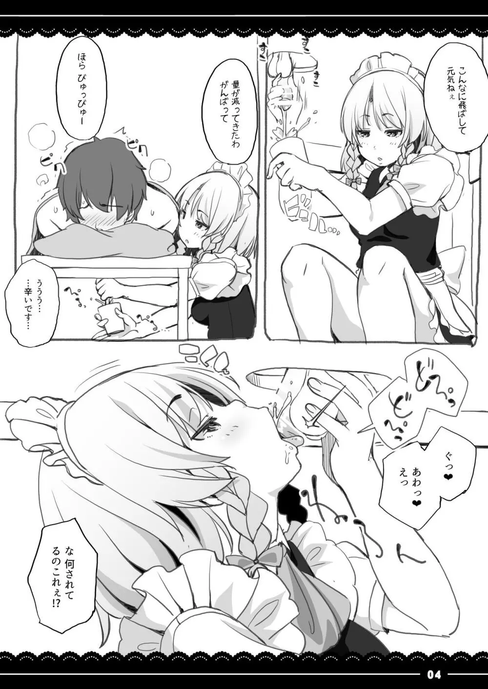 ぷにぷにパチュリー様 - page41