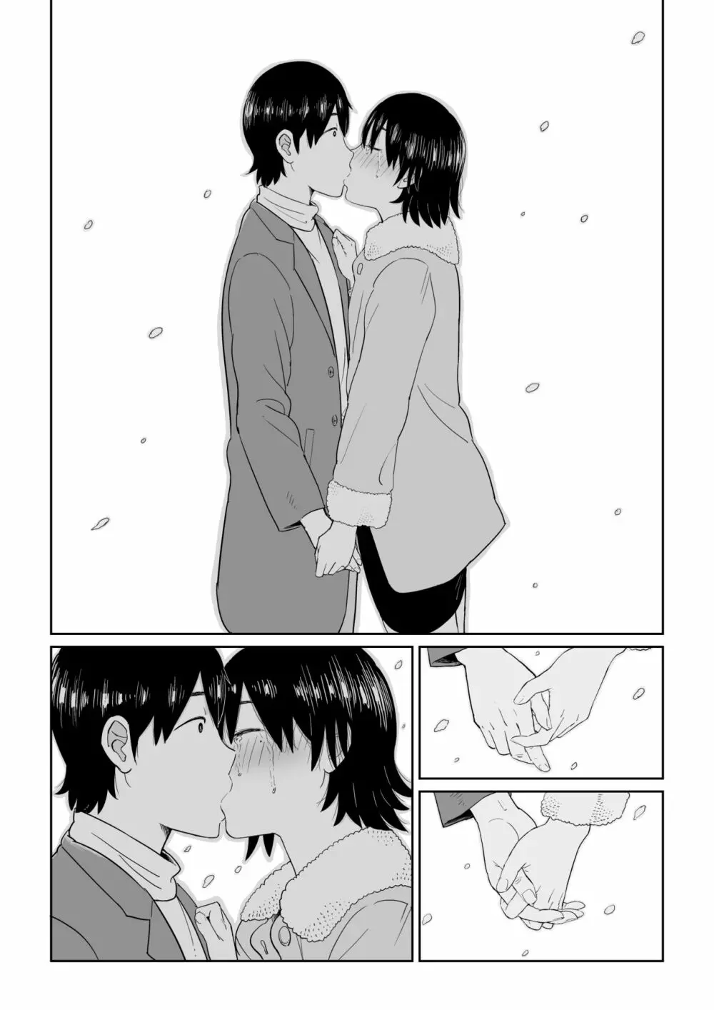 六畳一間の花嫁 - page23