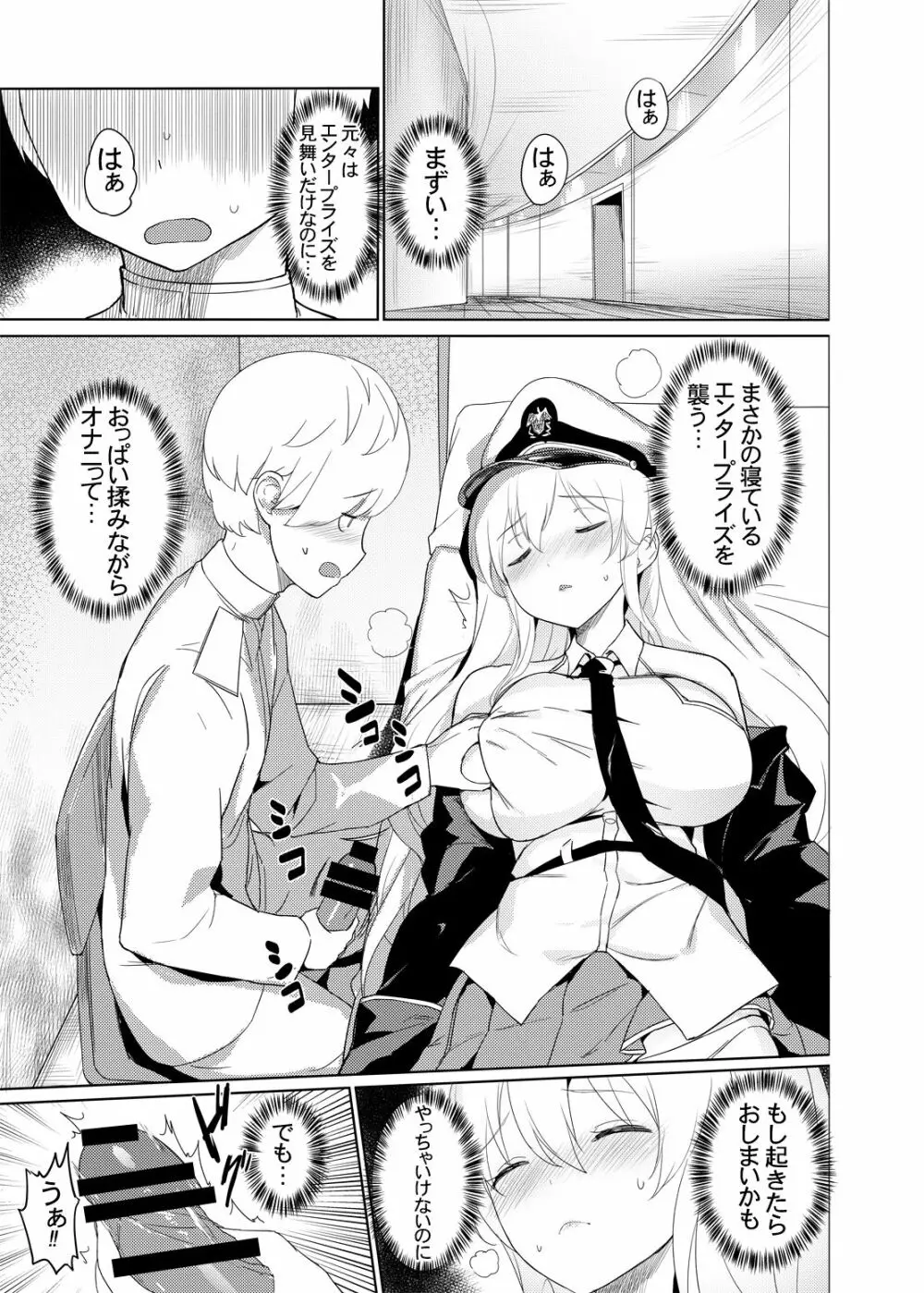 メイド長の二輪車コース - page4