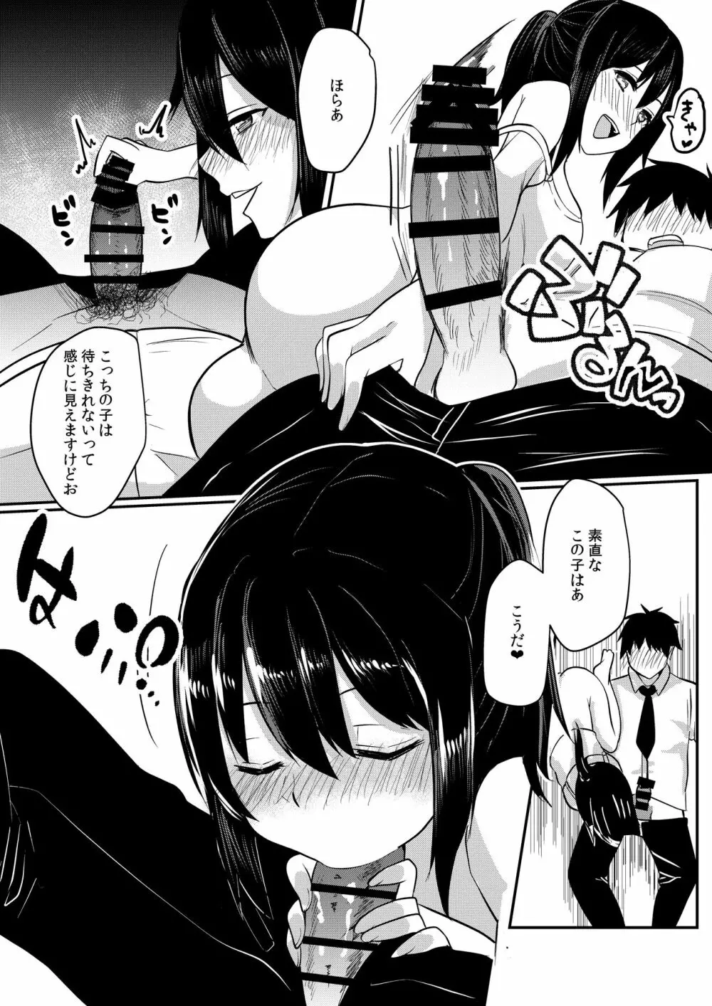 隣のJDの性欲が強い - page13
