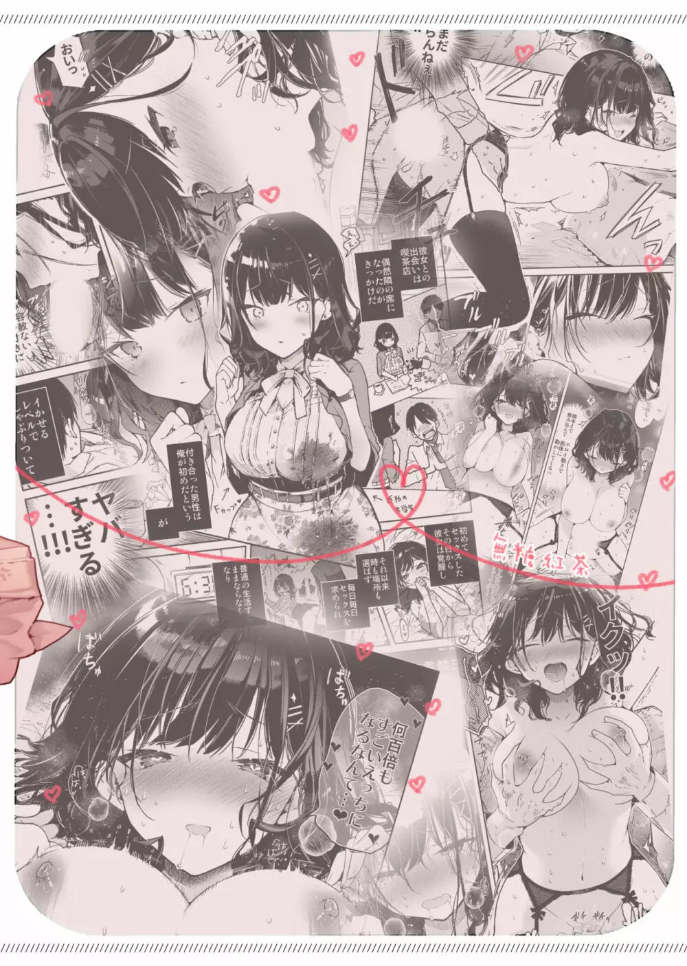 性欲強めな彼女と禁欲解禁連続射精えっち - page28