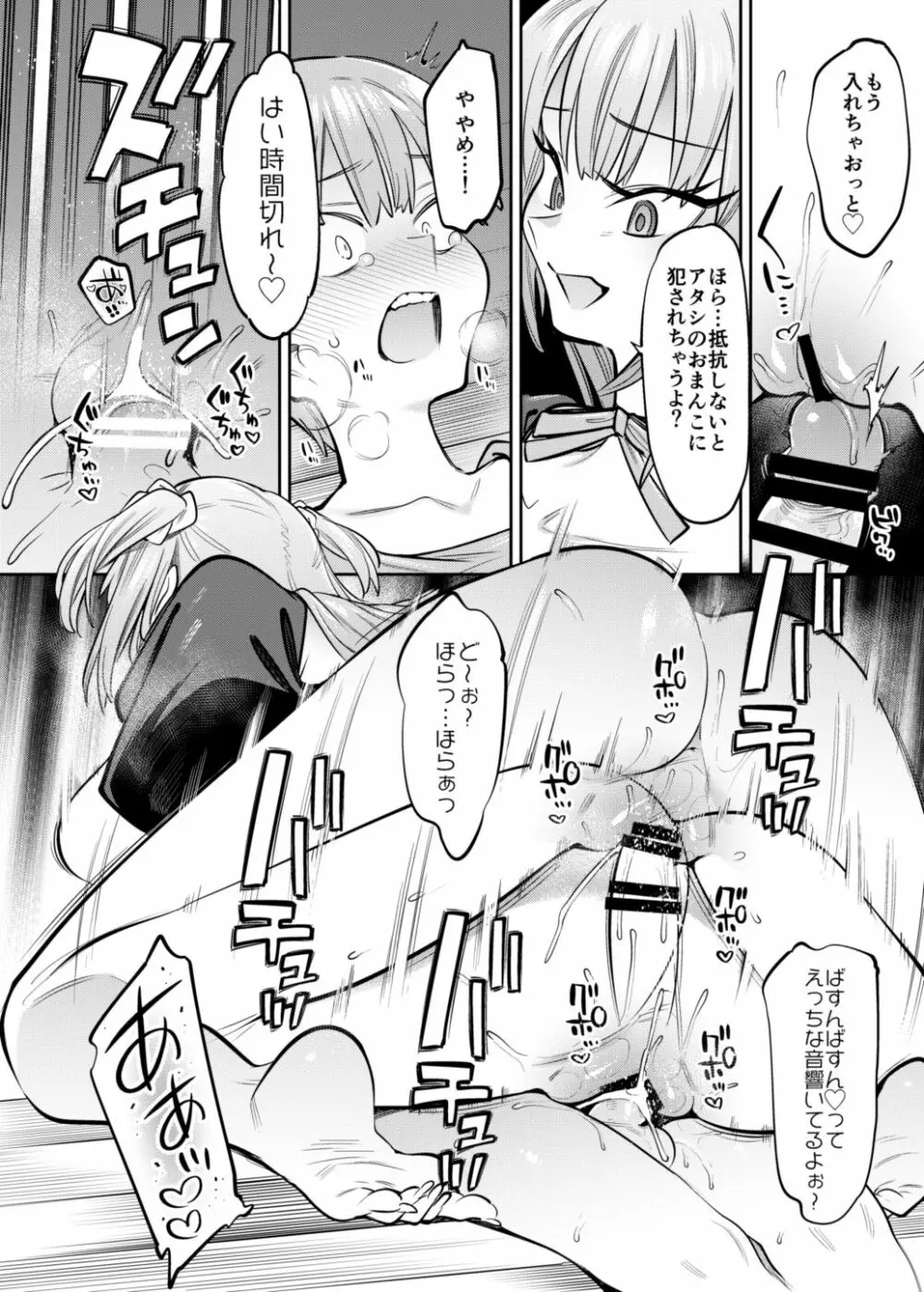ボクんちのメイドさんたち。 - page24