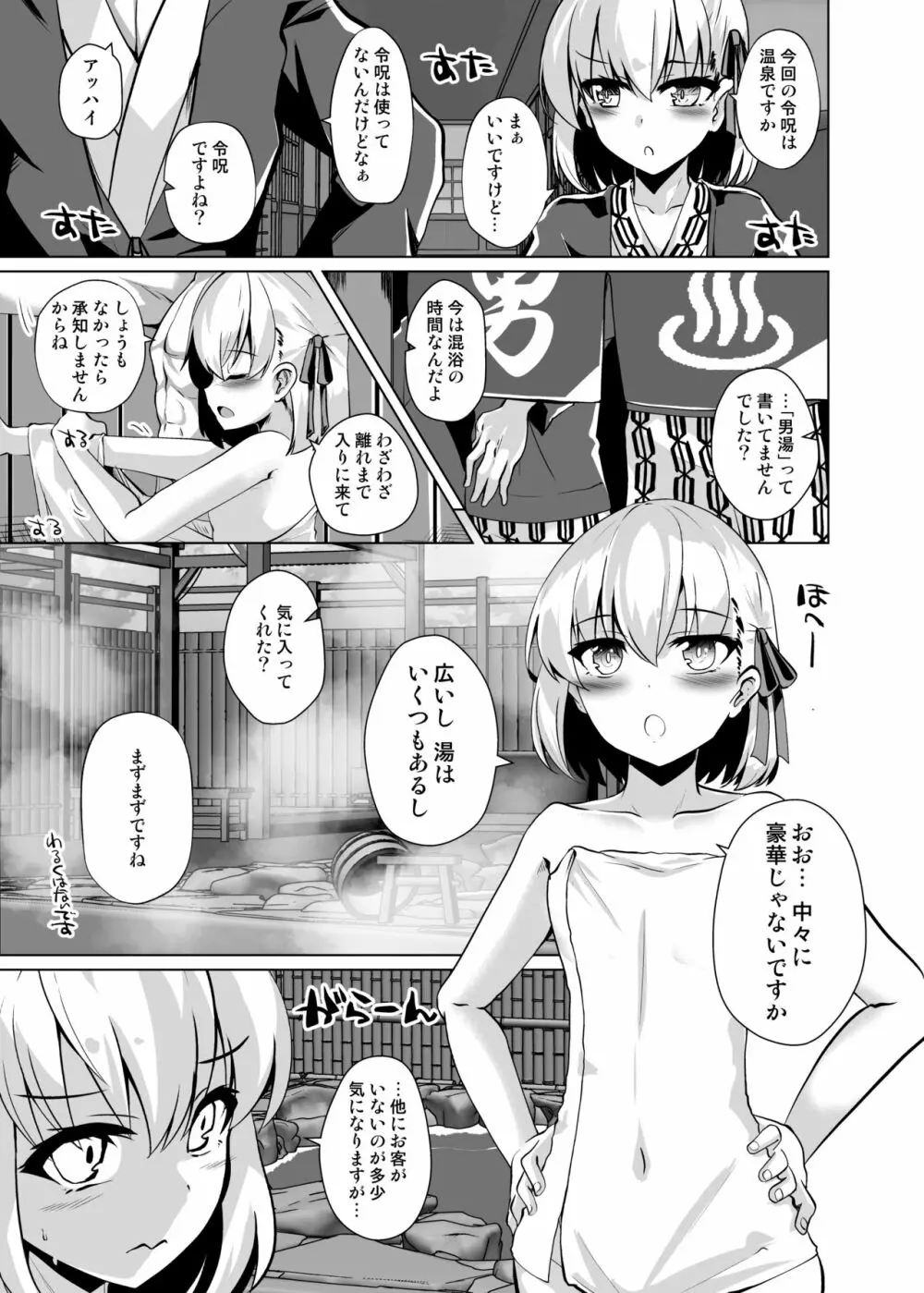 マスターさんのよわよわ棒に負け癖付けちゃいまーす - page4