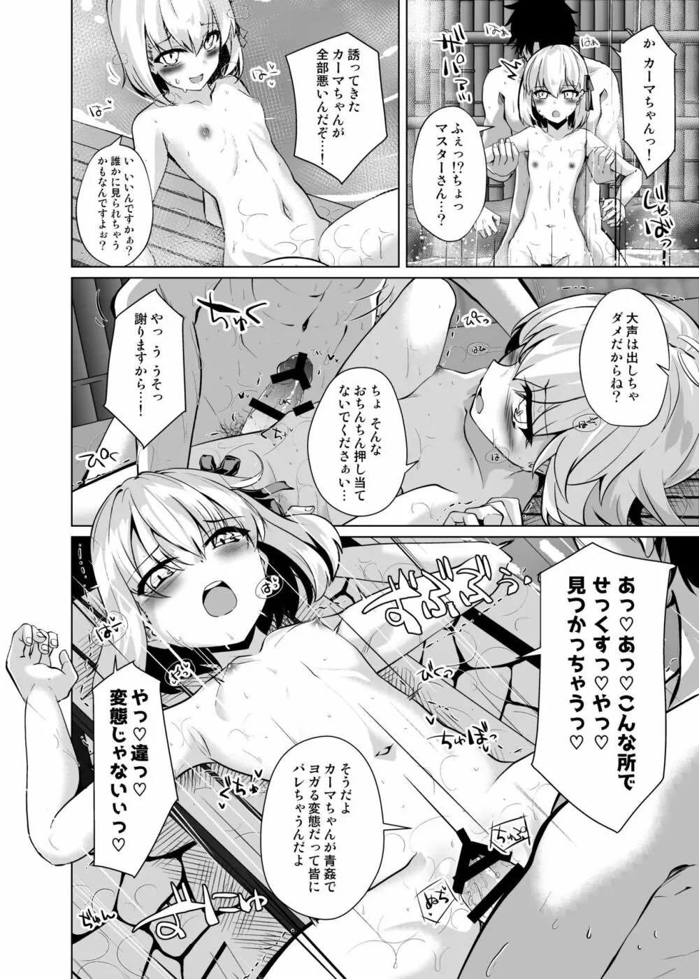 マスターさんのよわよわ棒に負け癖付けちゃいまーす - page9