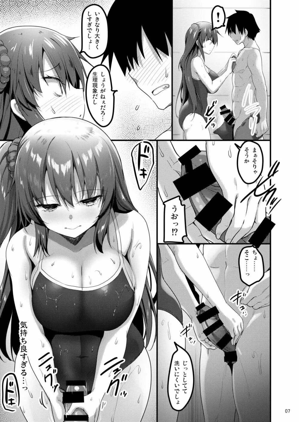 えっちなマッサージ屋に来たらクラスメイトが出てきた話 - page6