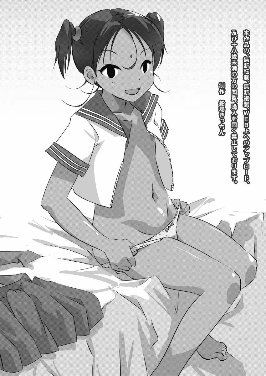 まぐろ姫 - page30