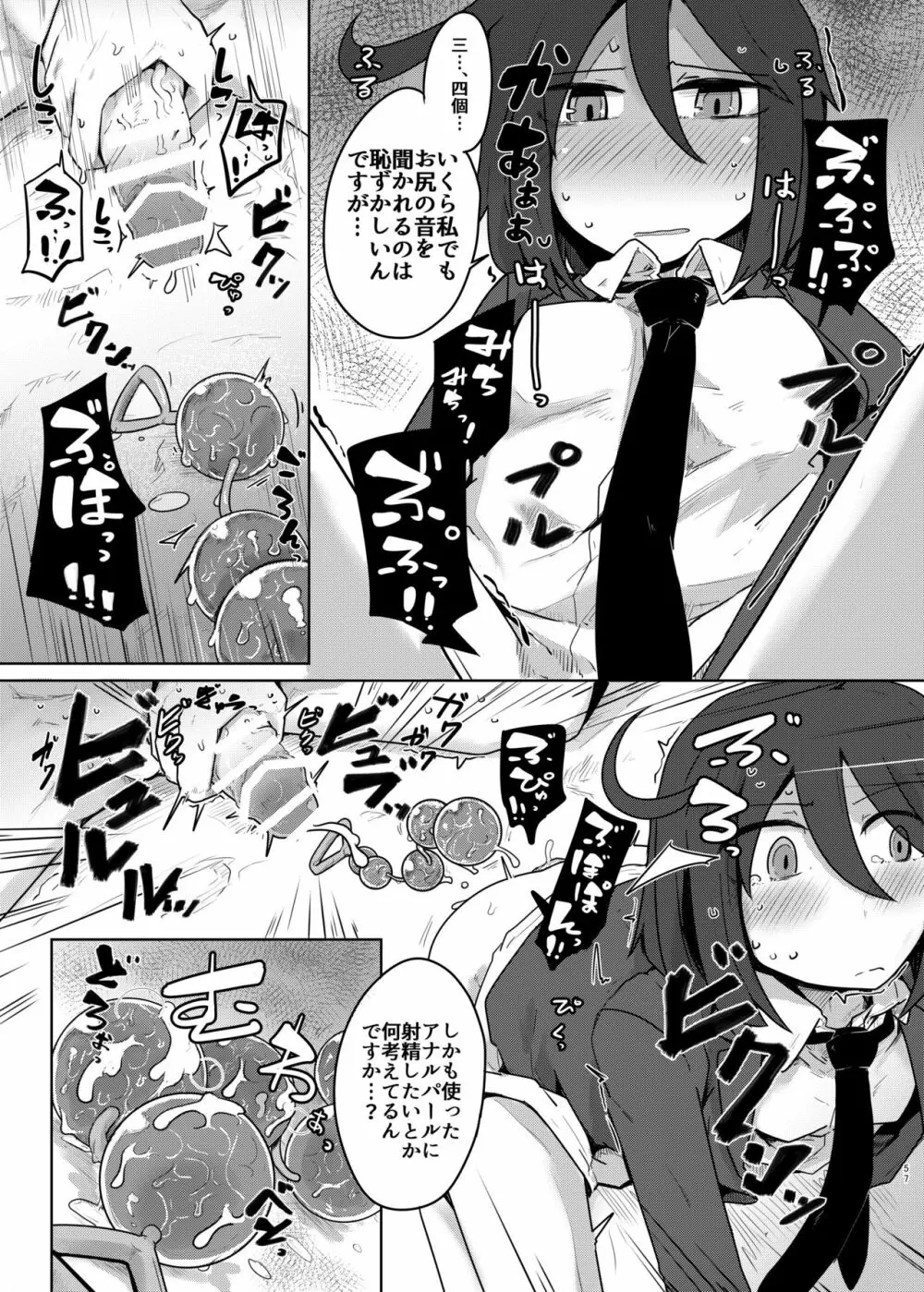 黒髪先輩まとめました。 - page56