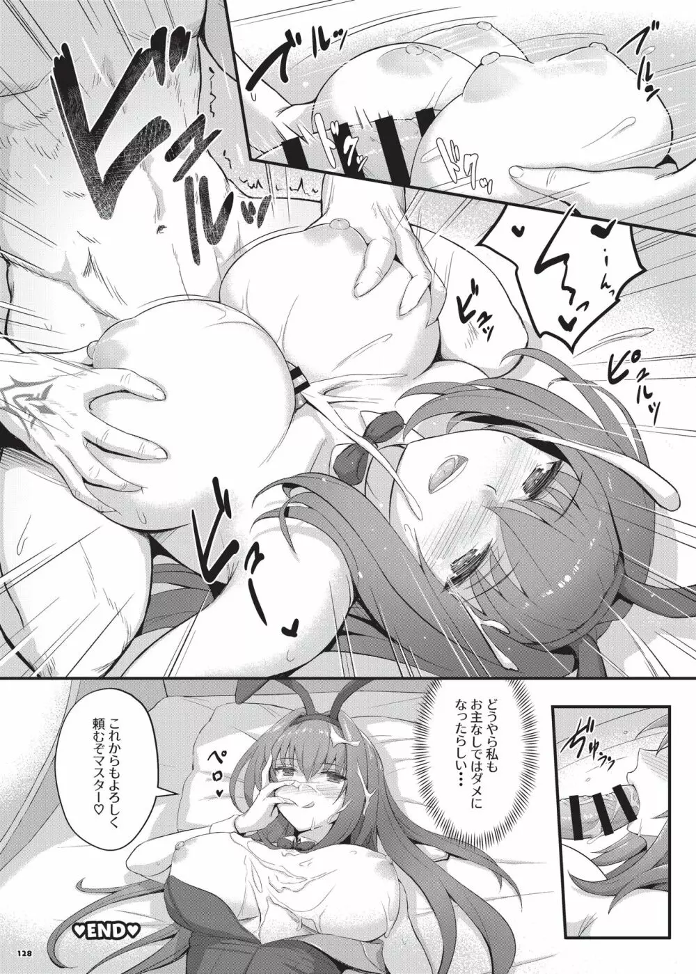 乳挟特異点ズリデア～FGOパイズリ合同～ - page130