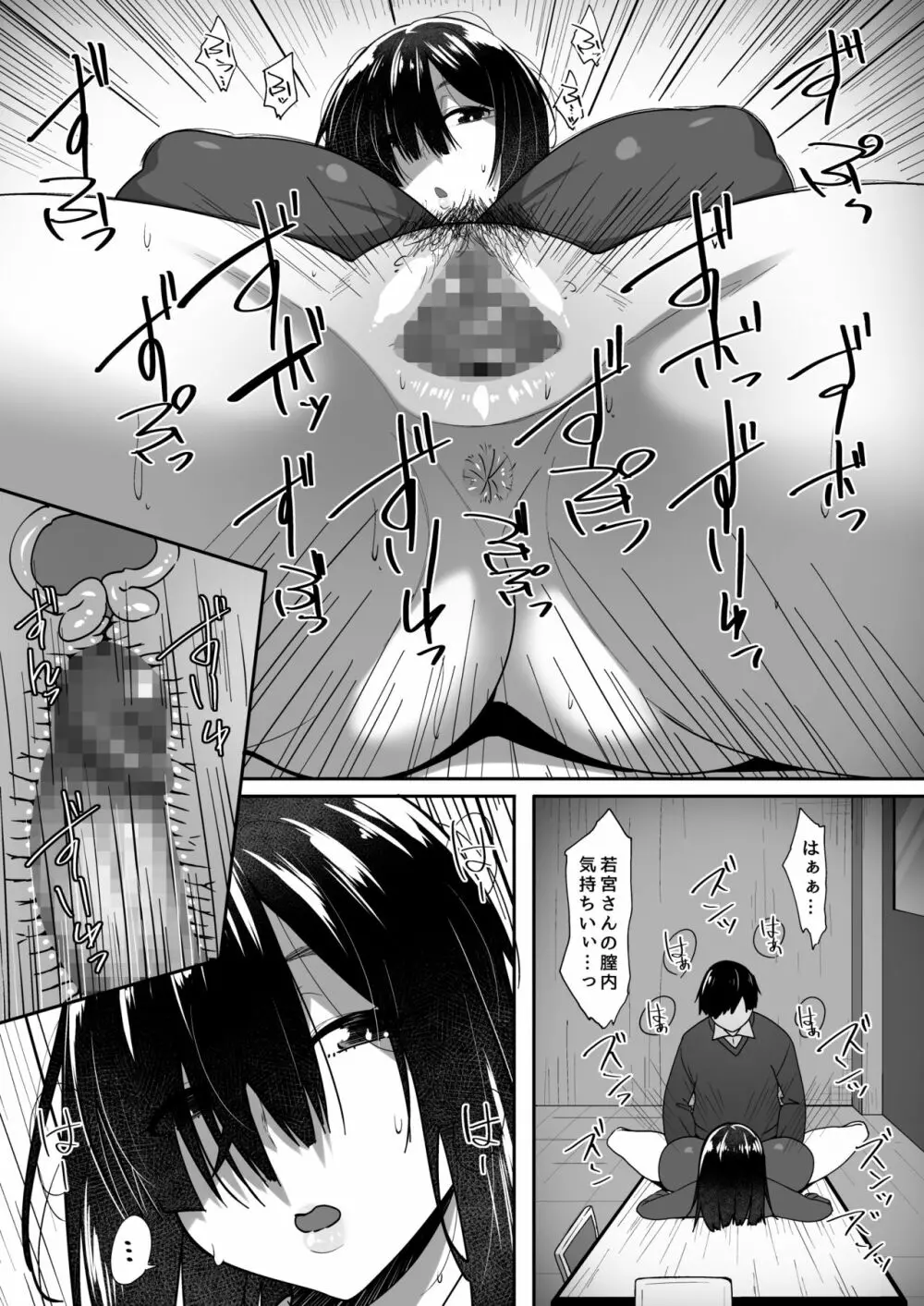 あの日見た君の顔を僕はまだ見てない - page14