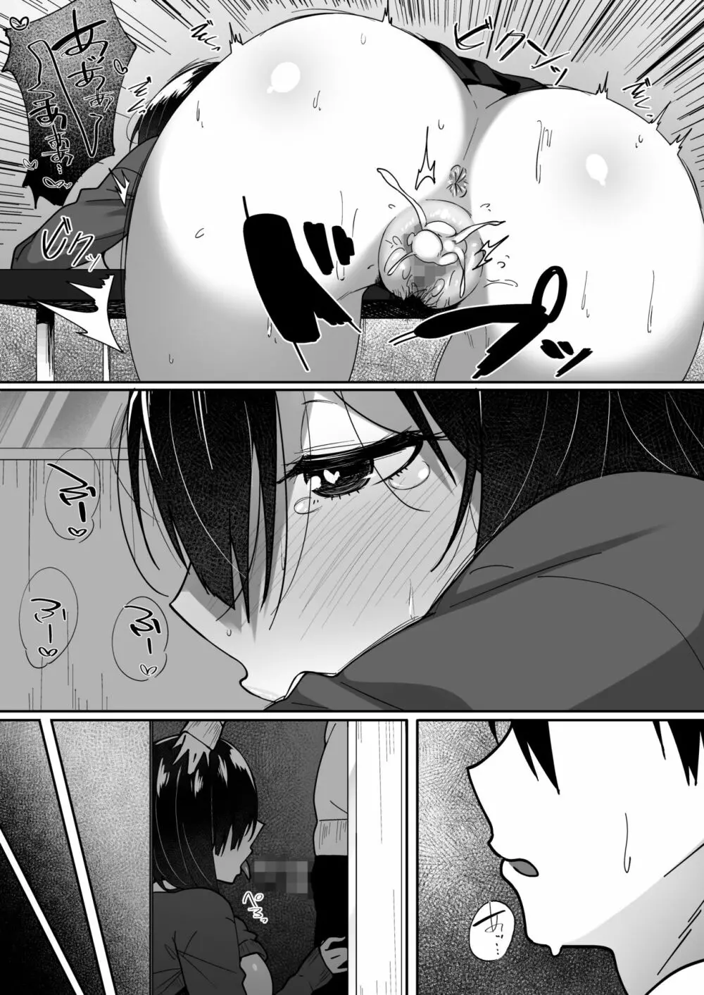 あの日見た君の顔を僕はまだ見てない - page3