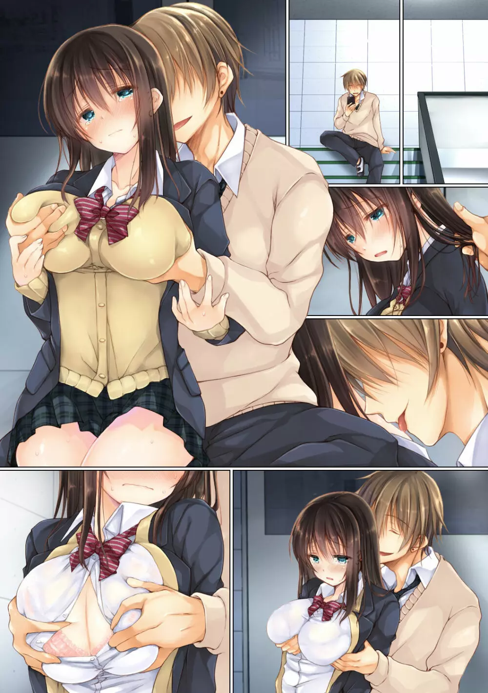 ネトラレ学園性活 - page44