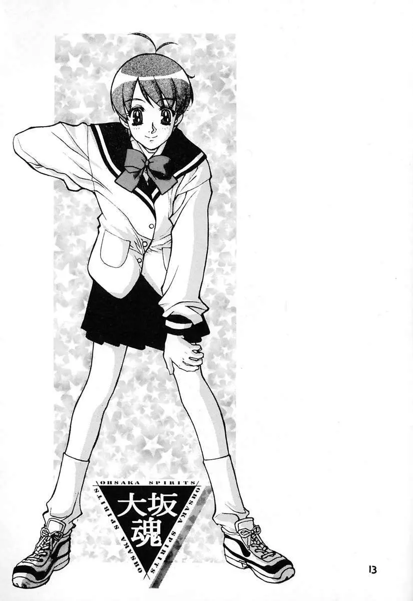 信義 - page12