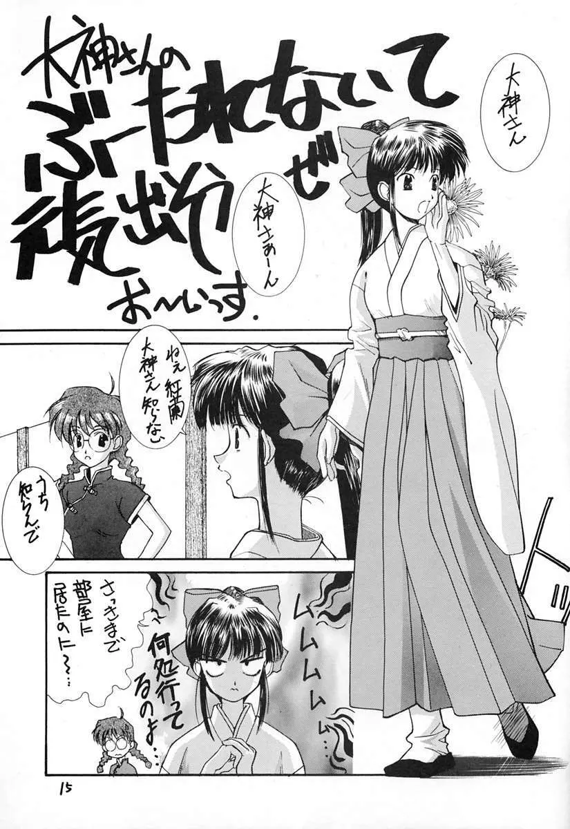 信義 - page14