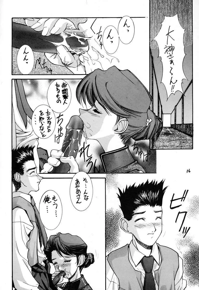 信義 - page15