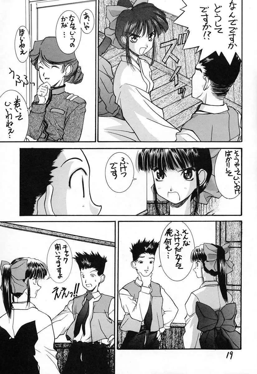 信義 - page18