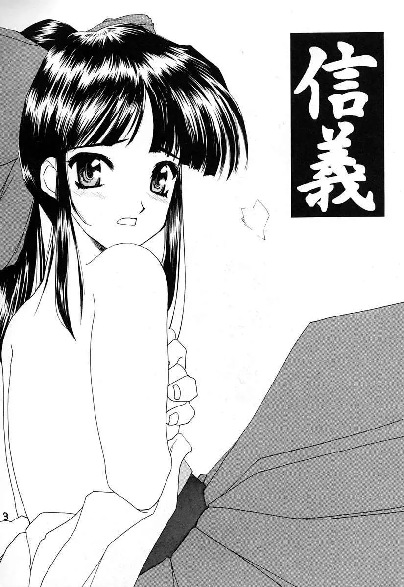 信義 - page2