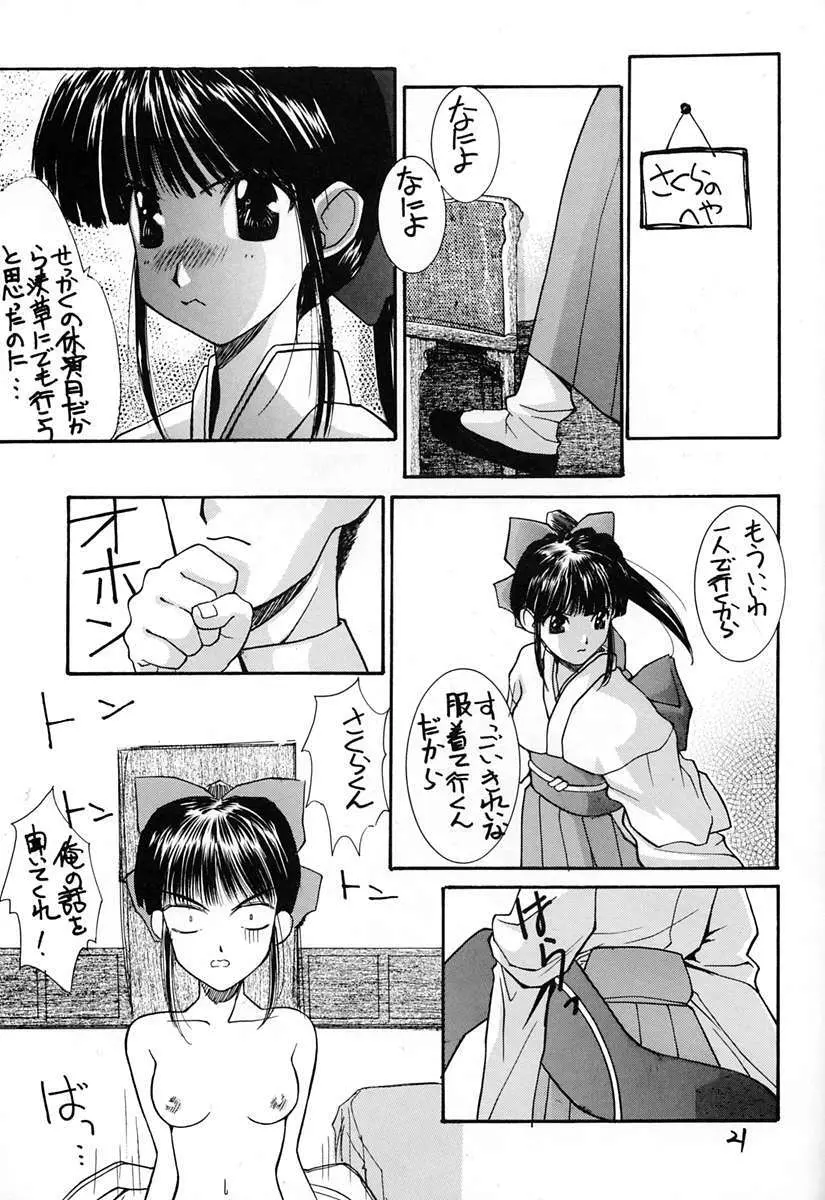 信義 - page20