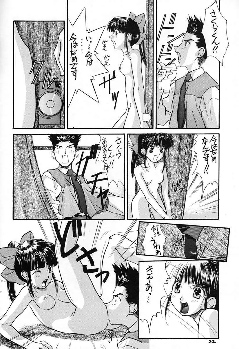 信義 - page21