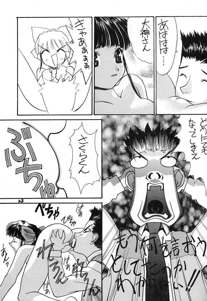 信義 - page22