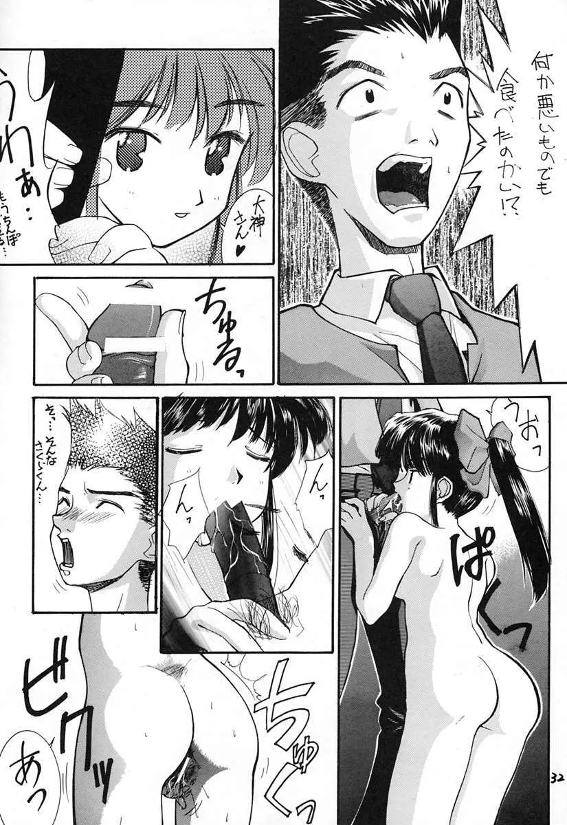 信義 - page31