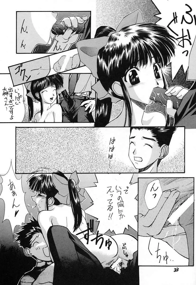 信義 - page32