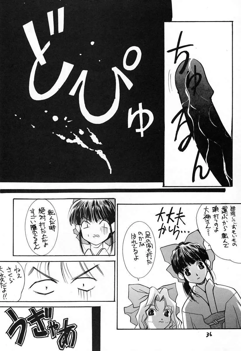 信義 - page35