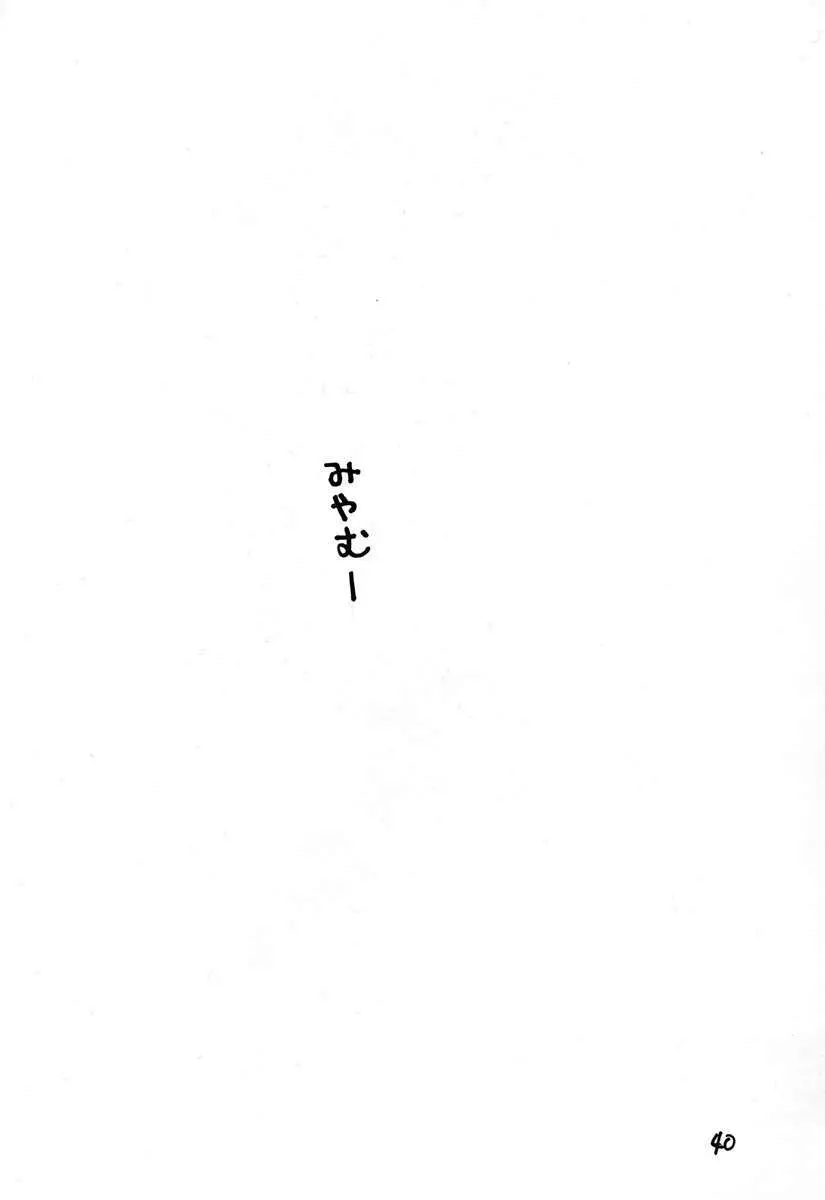 信義 - page39