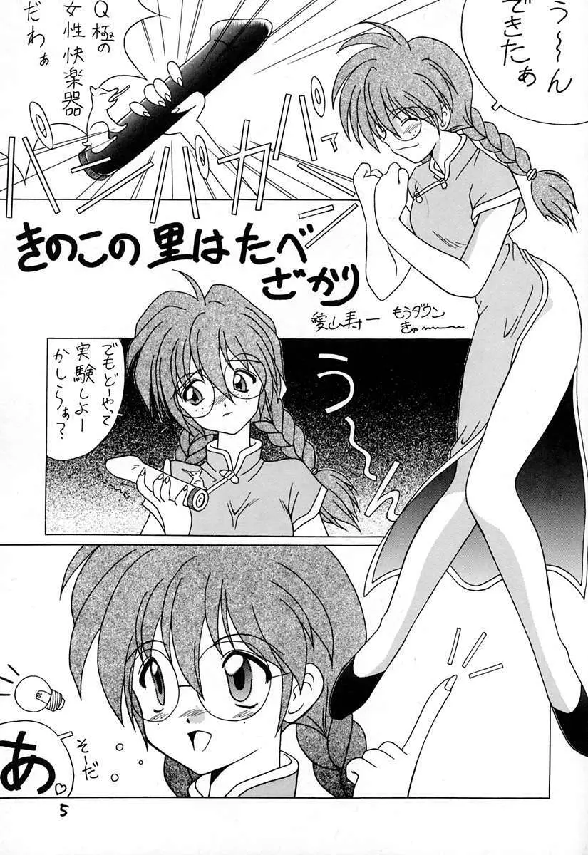 信義 - page4
